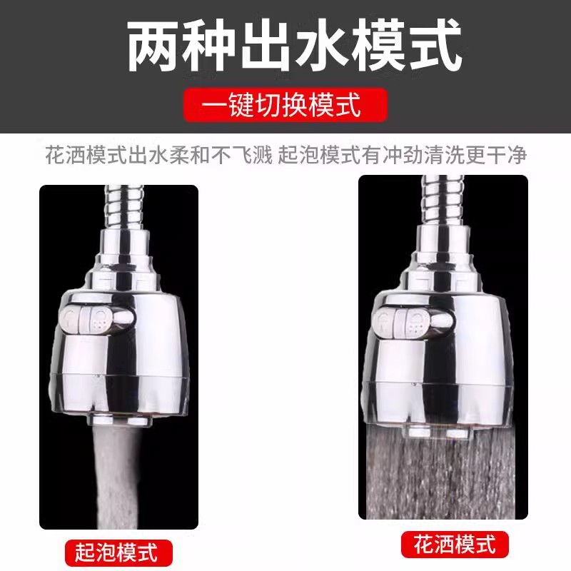 Kitchen sink pressurized faucet, two-speed and three-speed splash-proof water magic tool, universal extension device for dishwashing Specification drawing