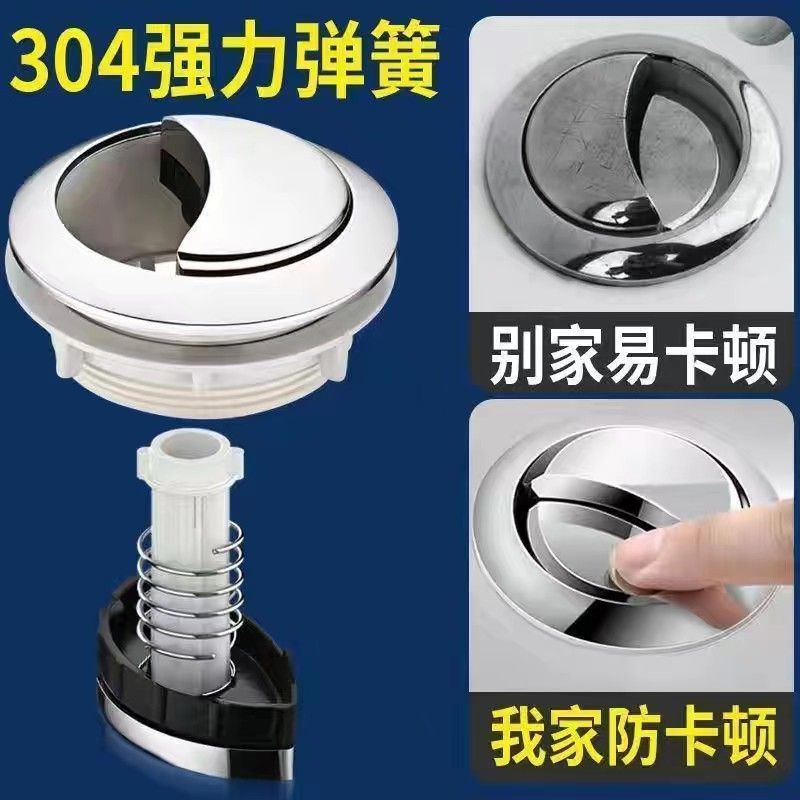 Toilet button accessories, sitting toilet, water pump tank, double-button flush switch, universal, round, rectangular [Manufacturer] Application Scenario