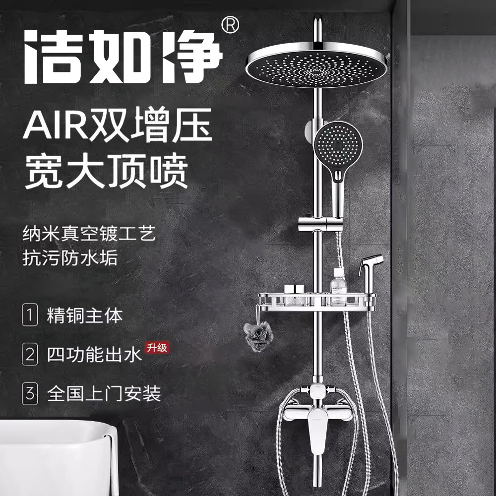 All-copper shower head, rain shower head, complete set of household homestay bathroom air pressurized, anti-corrosion and anti-rust shower head set full figure