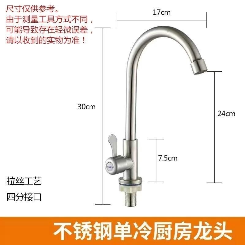 304 stainless steel kitchen single cooling faucet rotating sink sink quick-opening all-copper vertical manufacturer, starting from one piece details Picture