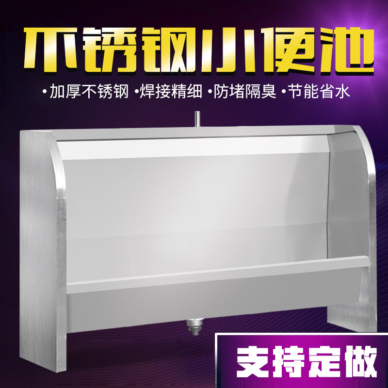 304 stainless steel urinal, school public place, kindergarten toilet, vertical stainless steel urinal Specification drawing
