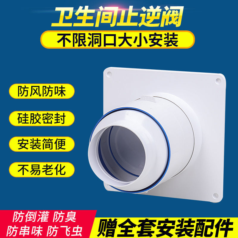 Public kitchen flue/bathroom, no limit on the size of the opening, ABS plastic type 80-200 universal check valve Specification drawing
