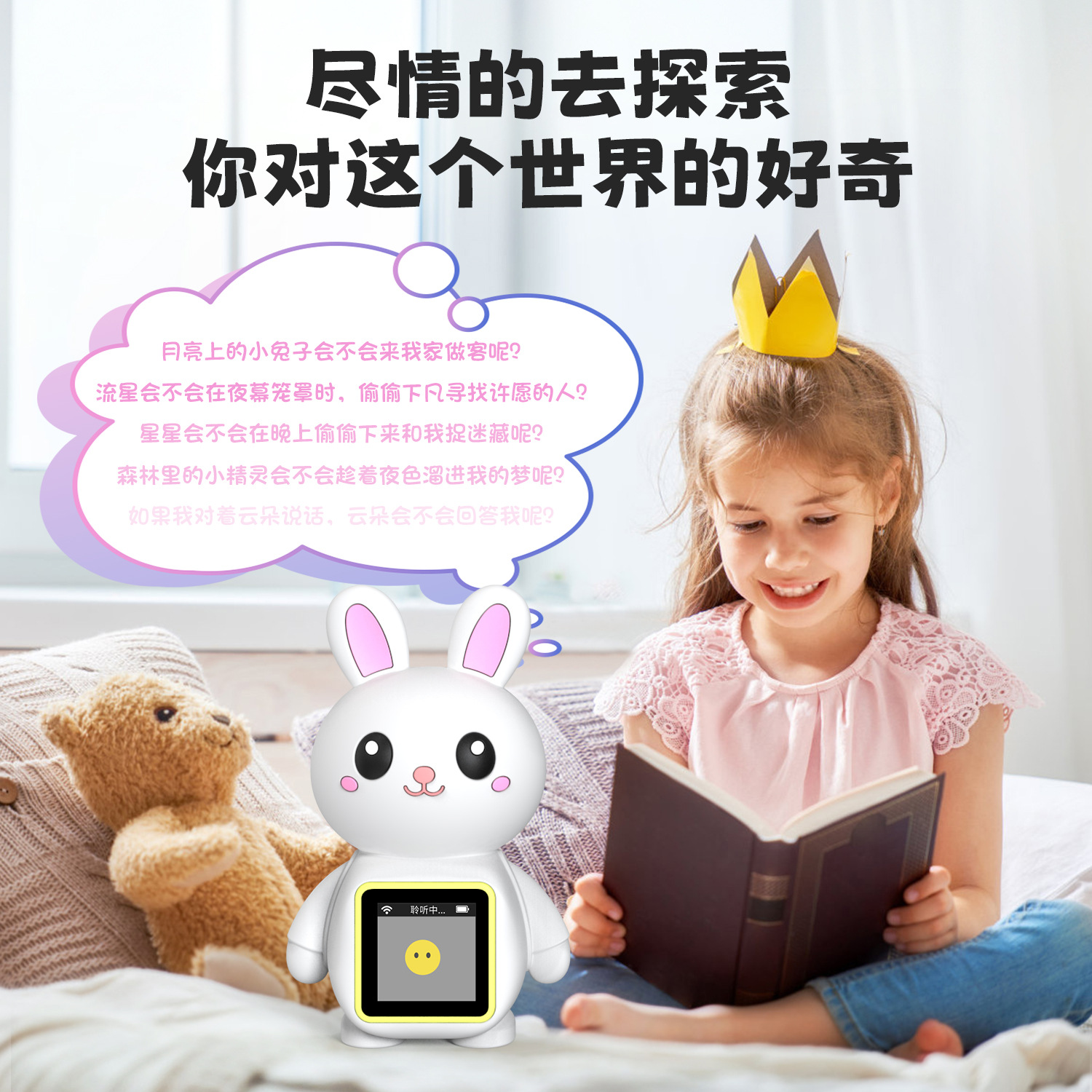 ai artificial intelligence toys, early education, AI robots, children's educational toys, dialogue interaction, companionship, birthday gifts Application Scenario