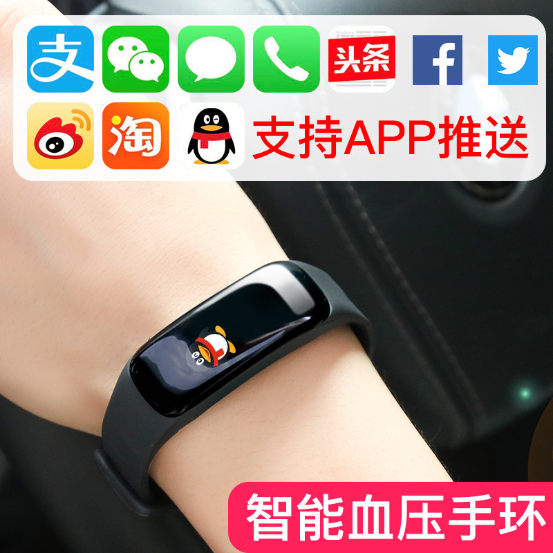 C1 plus wholesale Smart wristbands for blood pressure, heart rate, waterproof color screen, Bluetooth pedometer, fitness wristbands for men and women Specification drawing