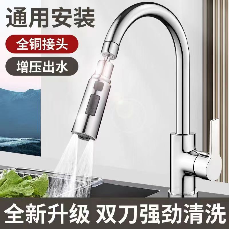 Kitchen pull-out faucet, multi-functional scratch-off, splash-proof, extended spout, universal rotary pressure booster, universal Specification drawing