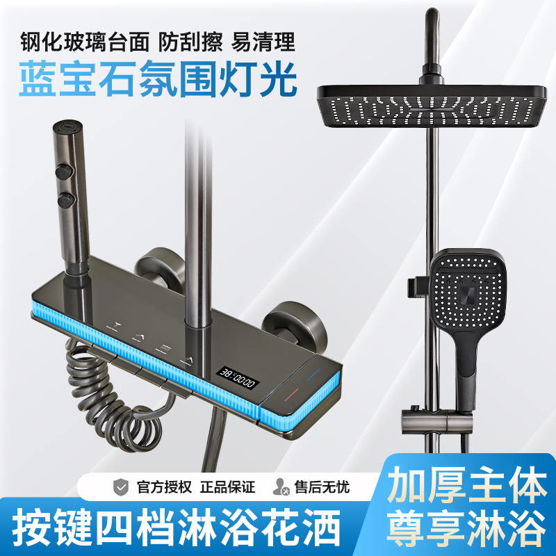 Piano key shower head, ambient light, digital display, home bathroom, water-coated toilet, gun gray, cold and hot shower head set Specification drawing