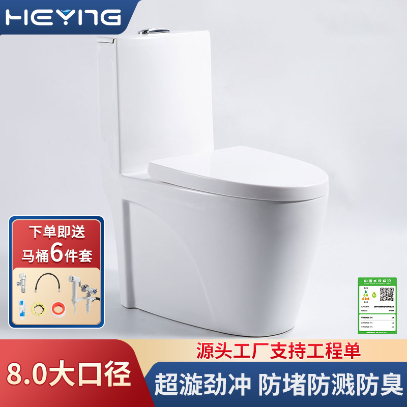 Ordinary toilet seat, hotel project, siphonic household toilet, anti-odor, silent toilet, Chaozhou ceramic full figure