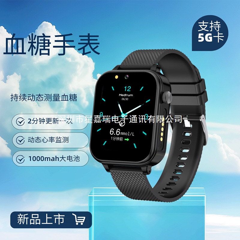The elderly and adults' blood sugar dynamic detection physical examination health smart call watch can be rented for 14 days of continuous blood sugar full figure