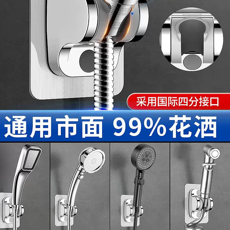 Non-perforating showerhead base, universal socket for bathroom shower, wall-mounted adjustable showerhead holder Application Scenario