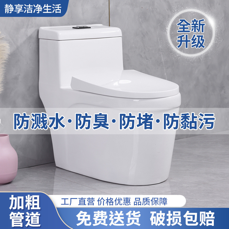 Small-sized bathroom, super cool flush toilet, ceramic anti-odor, water-saving, silent siphonic toilet for home use full figure