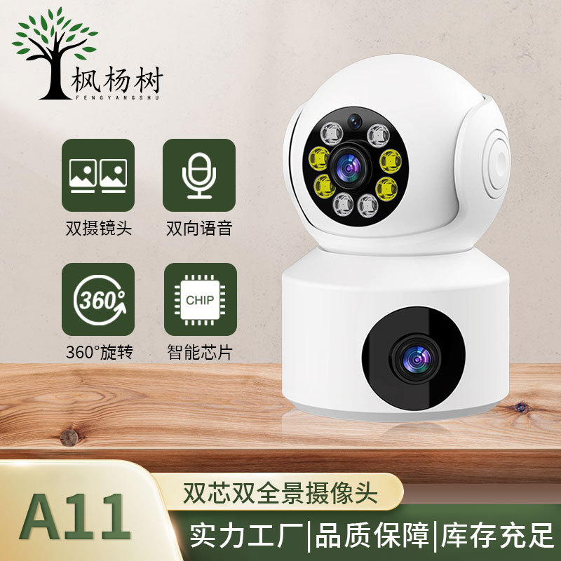 Dual-camera home mobile phone wireless indoor monitor, 360-degree voice home high-definition night vision photography full figure