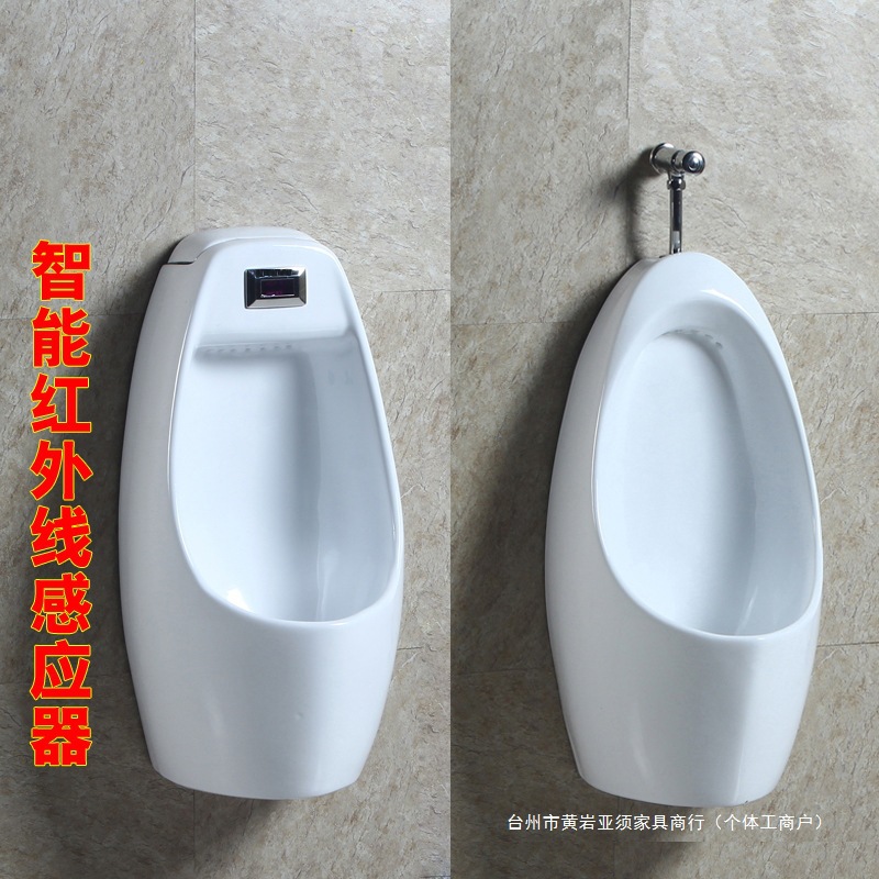 Intelligent automatic sensor urinal for men, wall-mounted, floor-standing household ceramic adult urinal Specification drawing