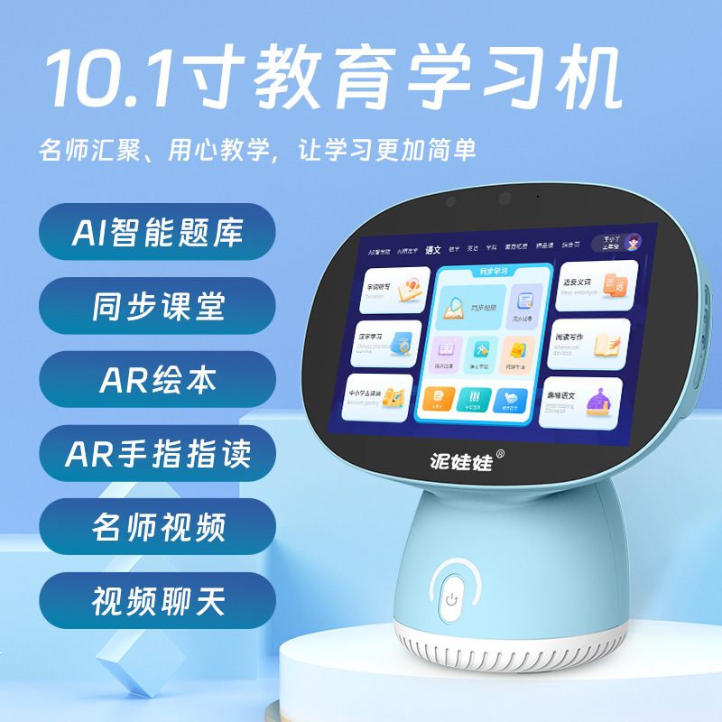 The 10.1-inch intelligent robot is under development and can be developed as an intelligent elderly care, home care and medical device full figure