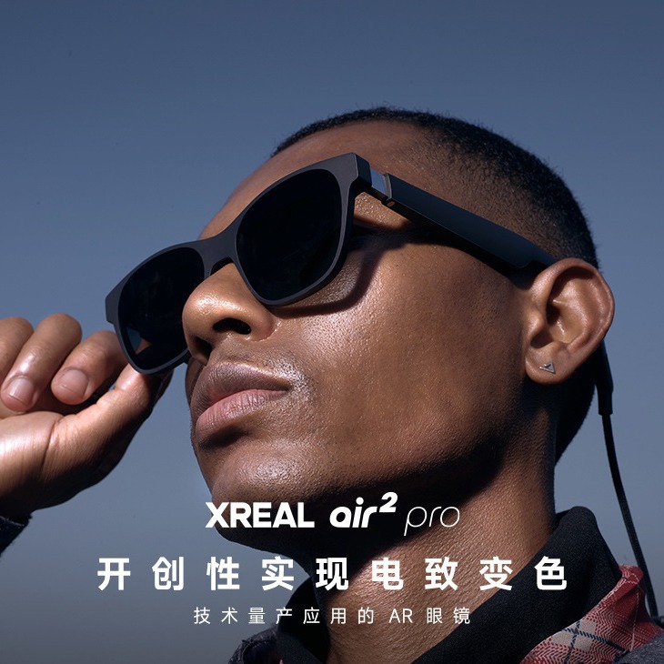 XREAL Air 2 Pro Smart AR Glasses 15 Giant Screen Non-VR Glasses Translation Glasses Specification drawing