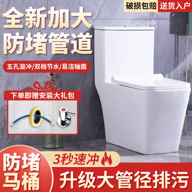 Large-diameter siphonic toilet, anti-odor toilet, bathroom, small-sized toilet, water-saving household toilet Specification drawing