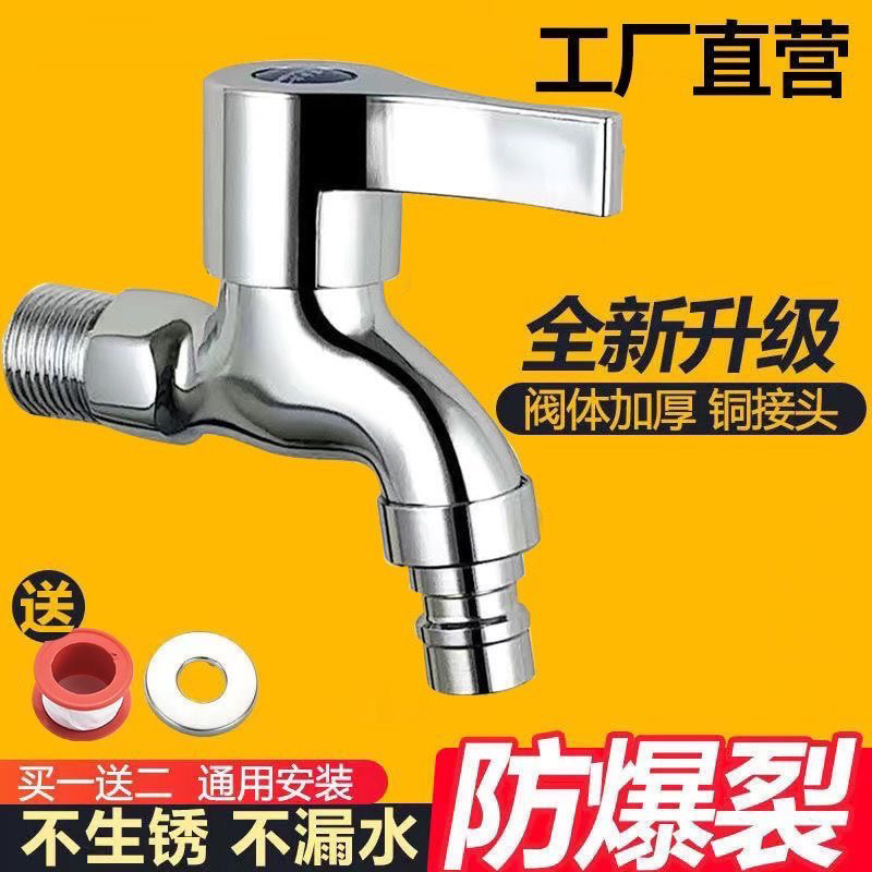 All-copper washing machine faucet thickened explosion-proof 4 minutes multi-purpose single-cooling stainless steel washing machine mop sink quick-opening details Picture