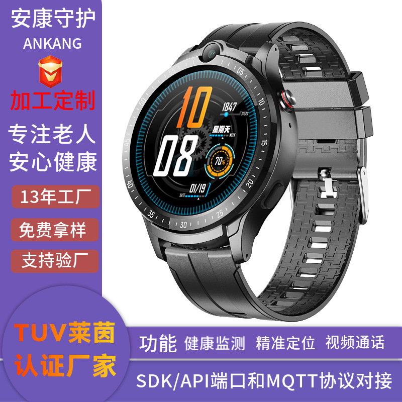 5G elderly safety watch: Automatic emergency call when falling, one-click active emergency call, GPS positioning, full-network video call full figure