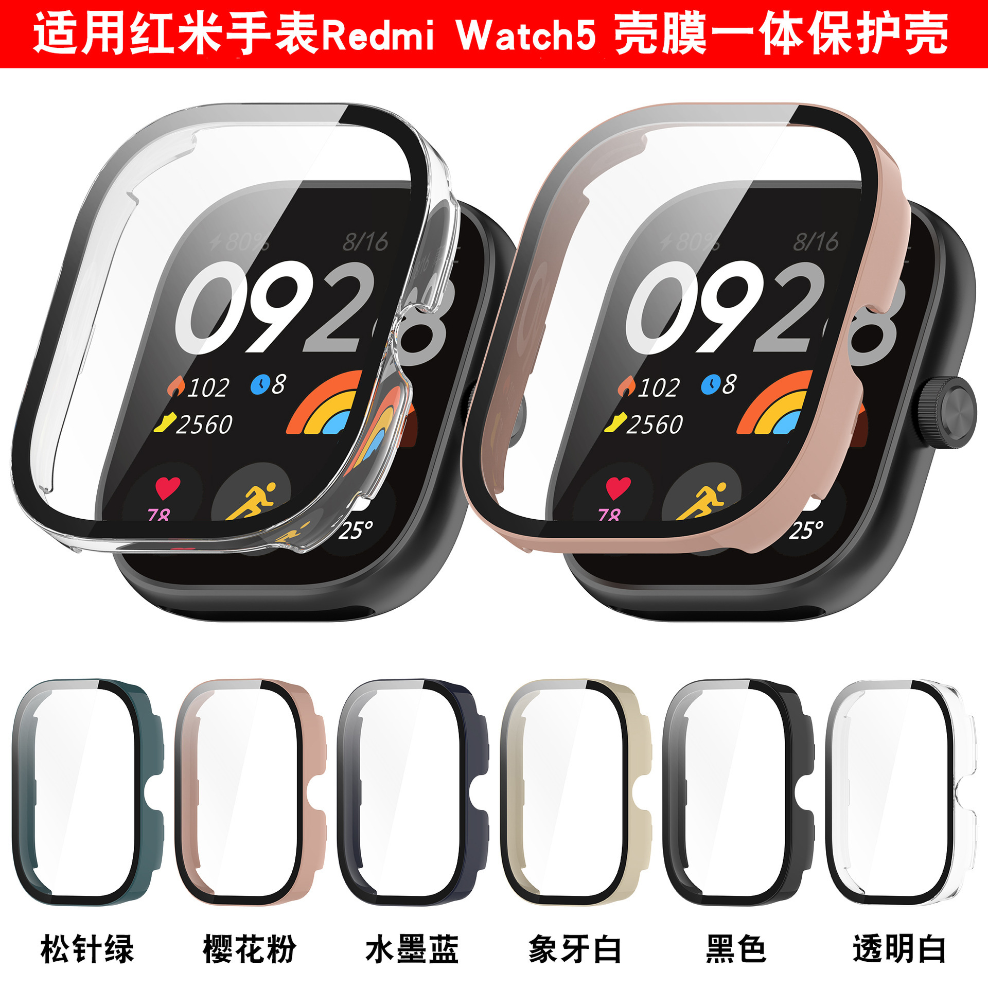 Suitable for Redmi Watch 4 case tempered film Redmi Watch5 case film integrated Redmi Watch5 protective case details Picture