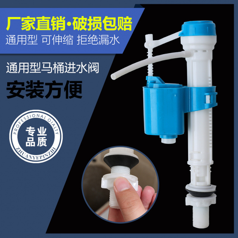 Universal water inlet valve, water supply valve, toilet tank accessories, toilet tank water inlet valve accessories, original water tank accessories Application Scenario