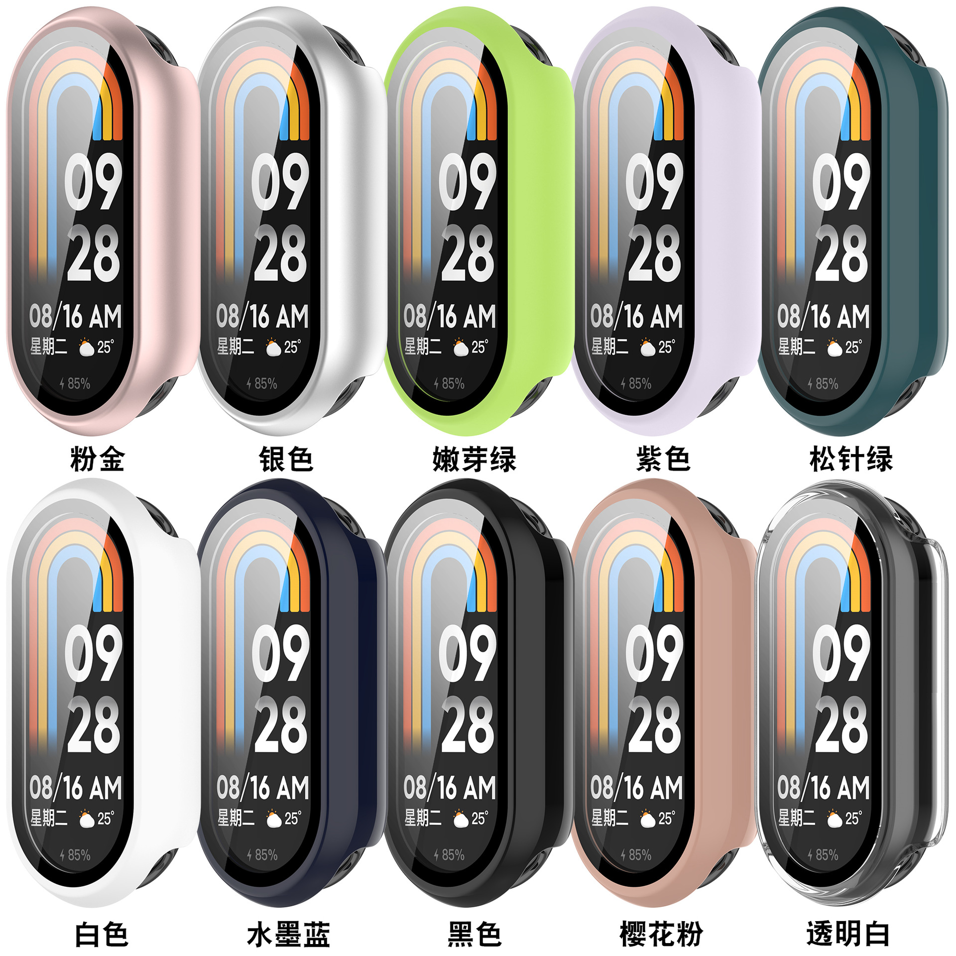Xinyuan Shuntong is suitable for the NFC standard case and film integrated Mi 8/9 tempered film watch case of Mi Band 10 full figure