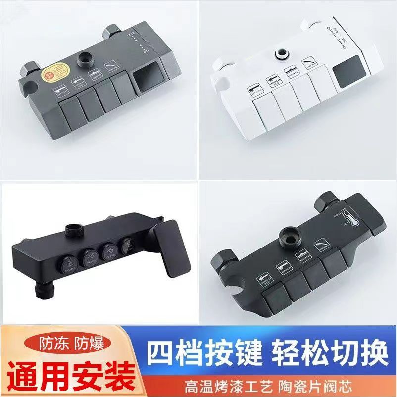 The main body of the shower head, the mixing valve, the cold and hot constant temperature, the exposed and concealed faucet accessories, the digital display shower head switch, and the thick valve body full figure