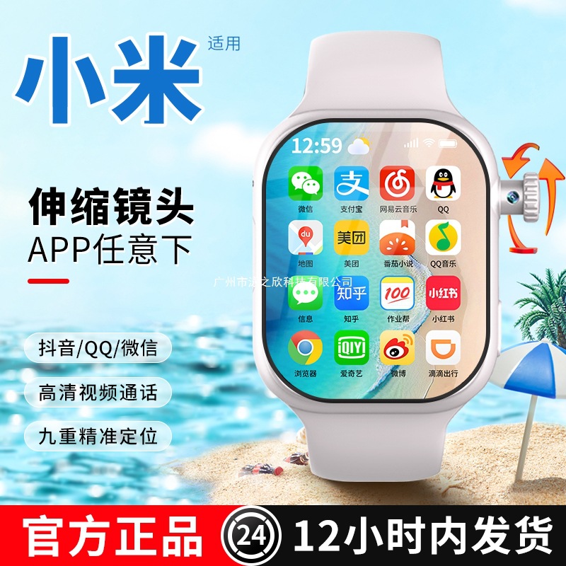 The official genuine Xiaomi mobile phone is compatible with the new children's smart smartwatch, featuring 5G full network compatibility and SIM card insertion full figure