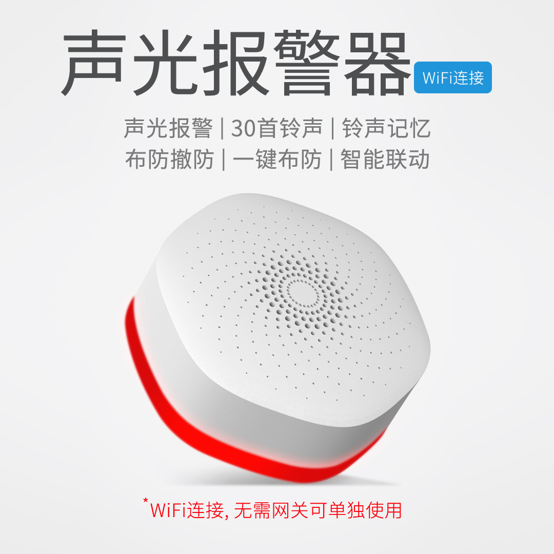 The Tuya WIFI smart linkage sound and light alarm supports remote control via mobile phone and intelligent scene control details Picture