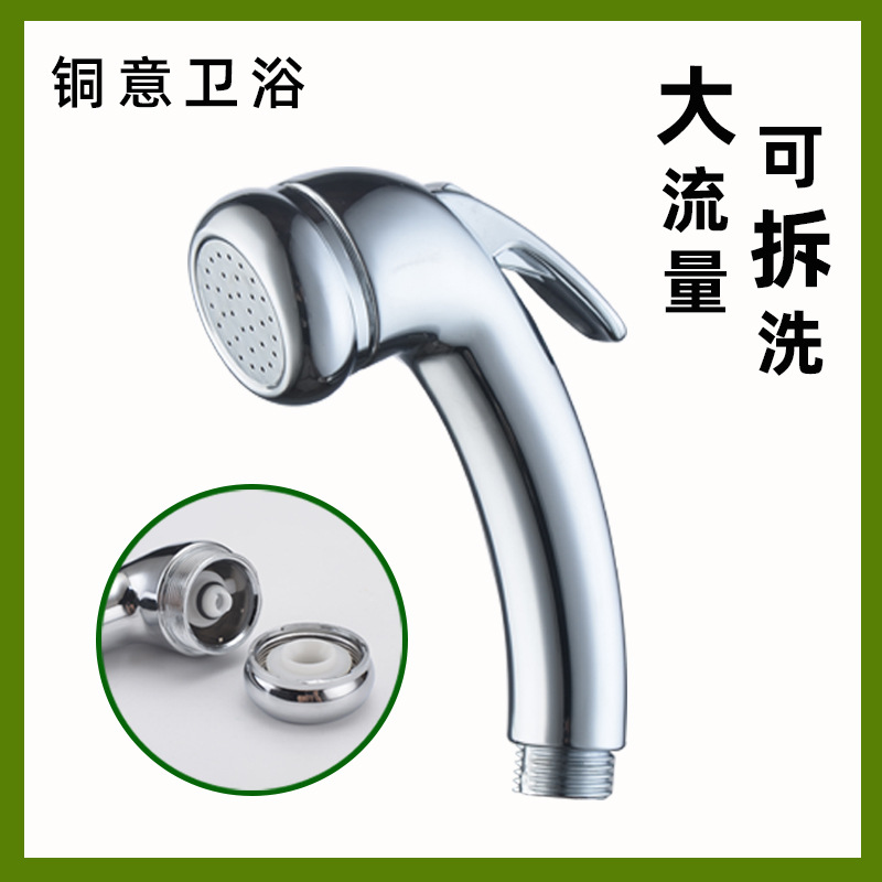High-flow detachable spray gun, Xiamen shower head, ABS bottom flushing, toilet, and feminine wash nozzle full figure
