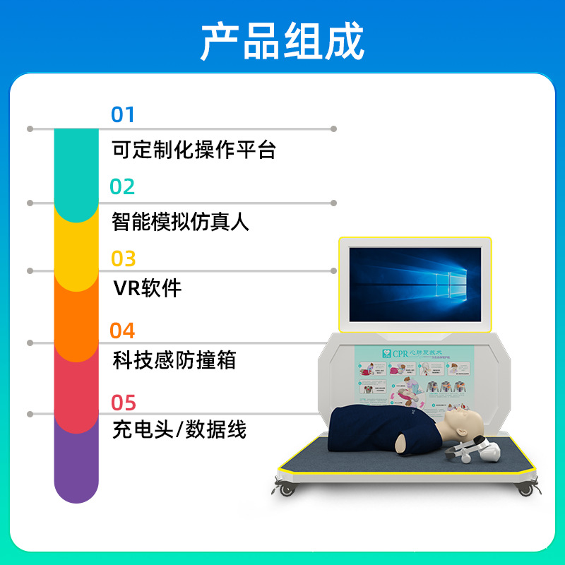 VR cardiopulmonary resuscitation teaching all-in-one machine, first aid vr emergency simulation equipment, training simulation device system drill Specification drawing