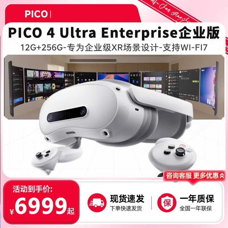 pico4 ultra Enterprise VR All-in-one Machine Smart PICO 4 Ultra Enterprise Edition full figure