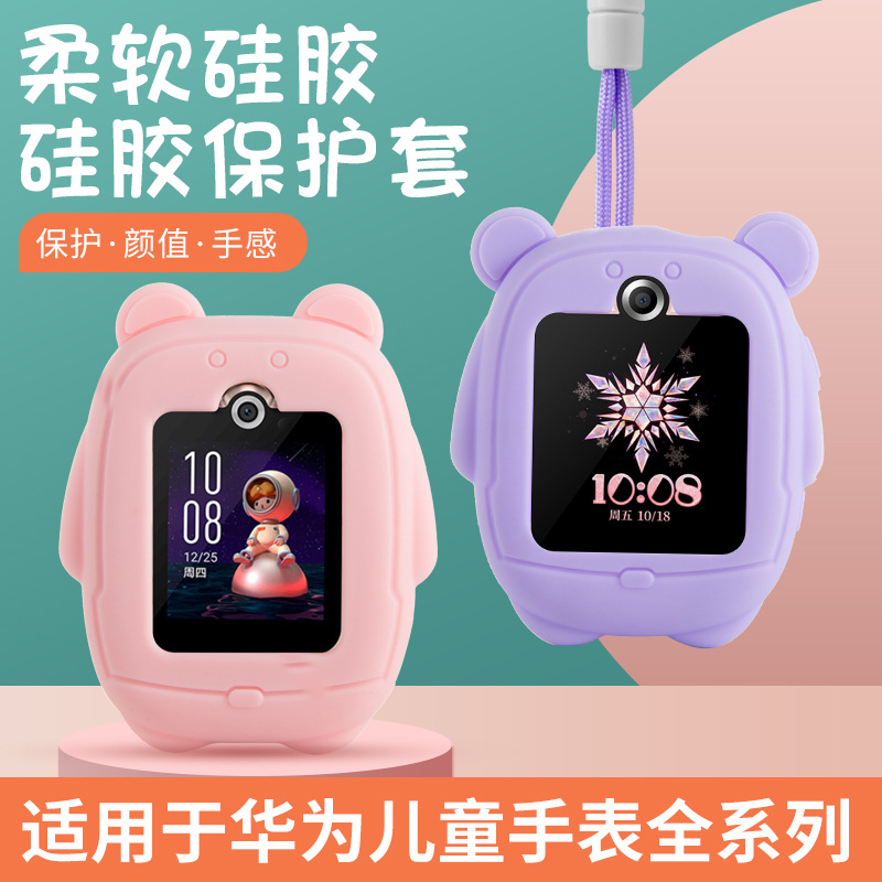 Suitable for Huawei Children's Smartwatch neck pendant 3PRO Super Power Edition 3S3X4X4PRO Children 3 Little K2 full figure