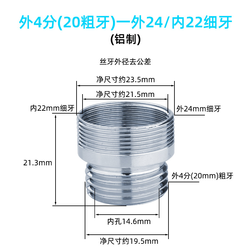 M22 washbasin aerator, water purifier, water gun, washing machine, faucet accessories, faucet adapter, external teeth, internal teeth Specification drawing
