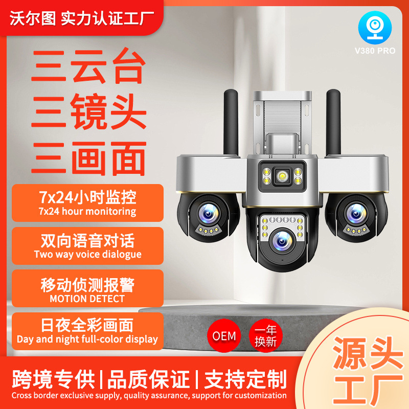 Cross-border new wireless mobile phone remote 4G monitor home outdoor high-definition night vision 360-degree monitoring camera full figure