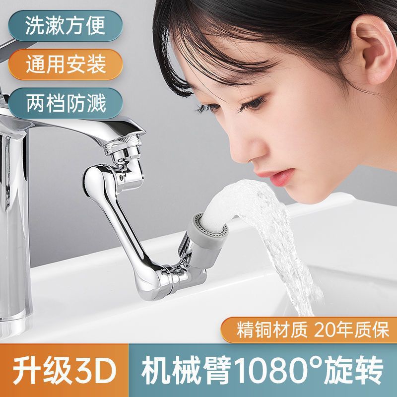 The washbasin is made of all-copper universal mechanical arm, with a rotatable bathroom washbasin and an extended splash-proof faucet of 1080 degrees details Picture