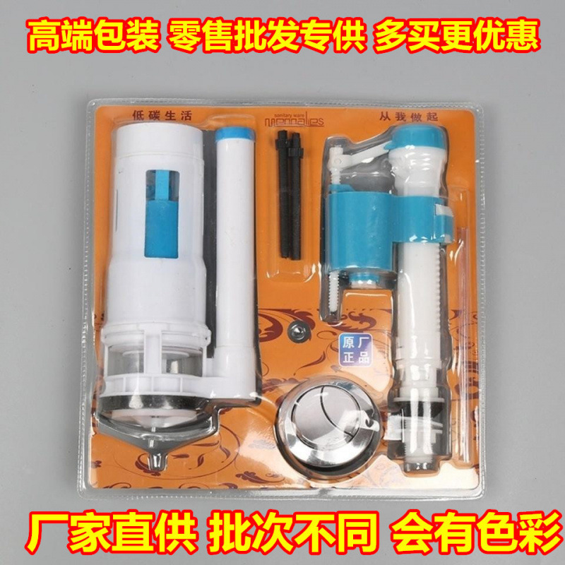 Toilet tank accessories, vacuum-formed sanitary ware, water universal wholesale factory direct sales, toilet drain universal button full figure