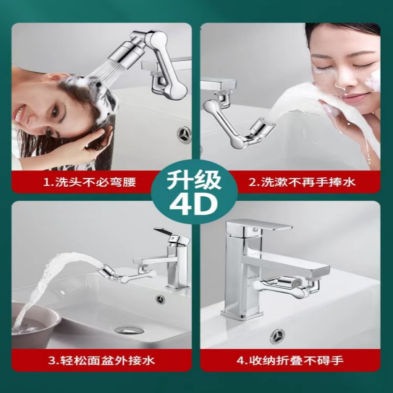 Copper mechanical arm, universal faucet, bubble maker, washbasin, rotatable faucet, swing arm, anti-splash wonder, extender Specification drawing