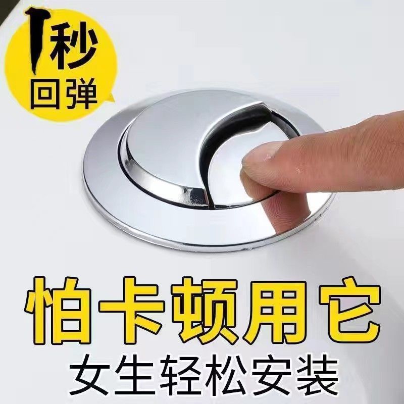 Toilet button accessories, sitting toilet, water pump tank, double-button flush switch, universal, round, rectangular [Manufacturer] Specification drawing