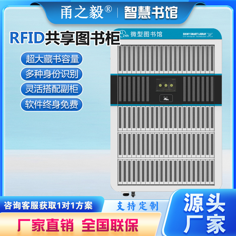 Self-service book borrowing and returning machine, book e-book library, book label, electronic borrowing machine, children's book self-service machine Specification drawing
