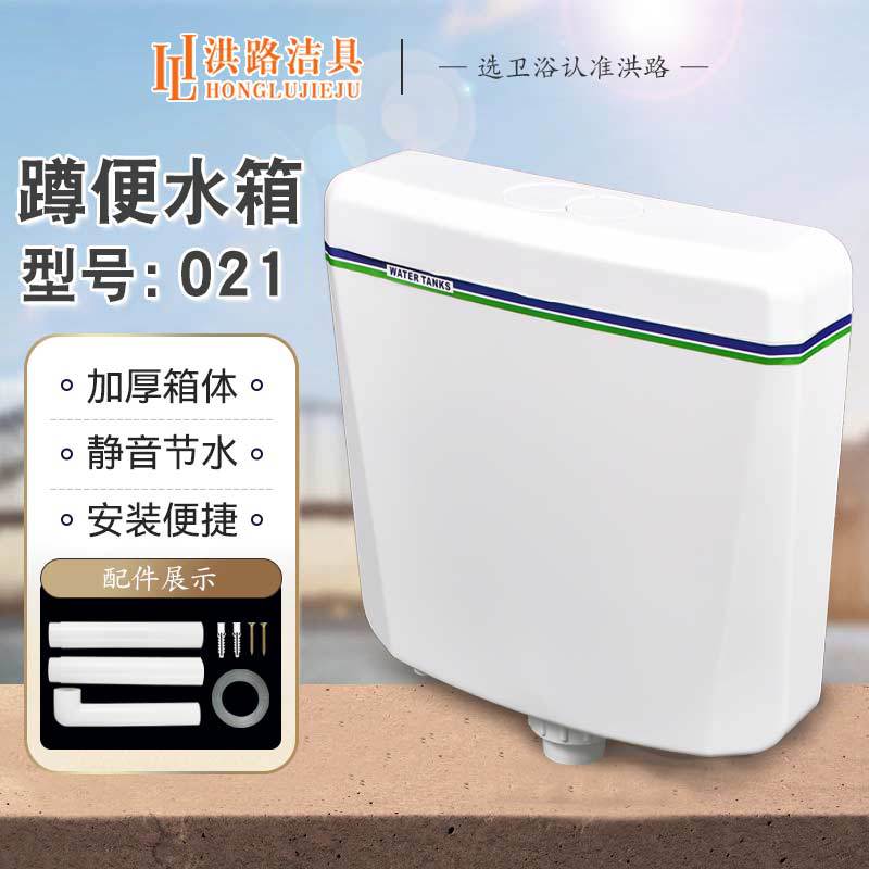 Source factory bathroom squat toilet water tank double-press wall-mounted engineering plastic water tank 021 toilet flush tank full figure