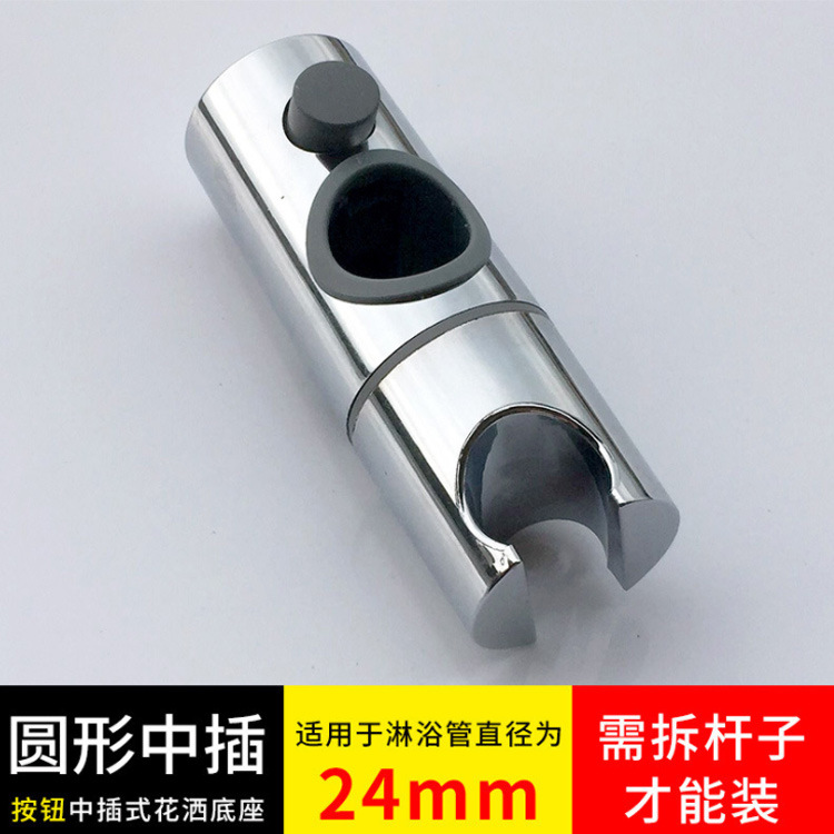 Three-speed showerhead lift, middle fork, sliding sleeve, adjustable showerhead accessories, movable stand, hand-held showerhead pipe base details Picture