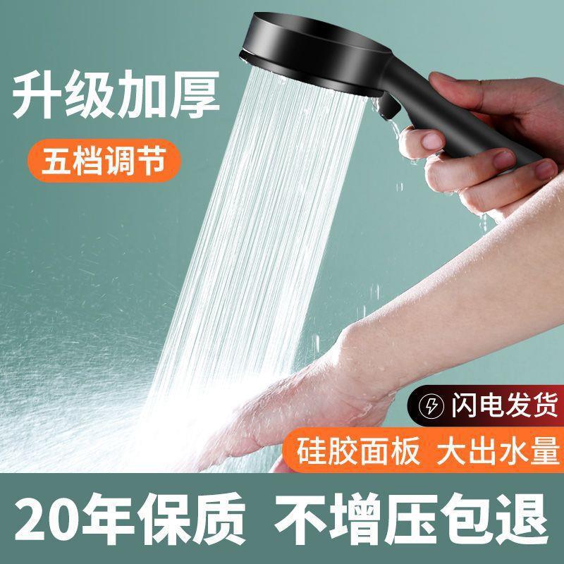 Factory direct sales of new handheld showerhead with five-speed pressurized spray, large panel water outlet, shower head and shower head Specification drawing