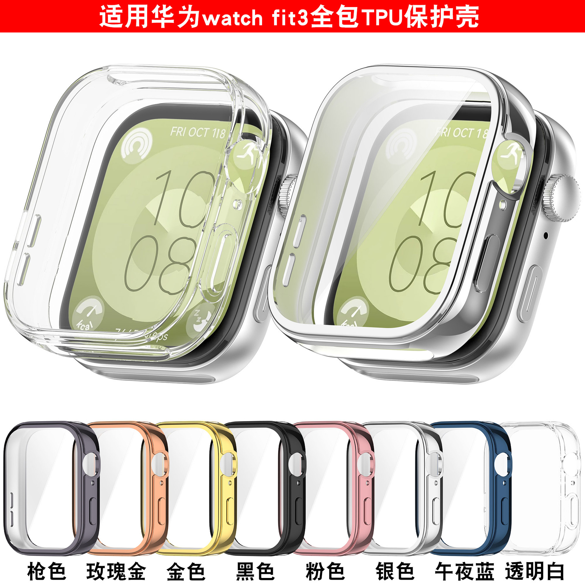 Xinyuan Shuntong is suitable for HUAWEI Fit3 protective cases. HUAWEI WATCH FIT 3 all-inclusive case details Picture