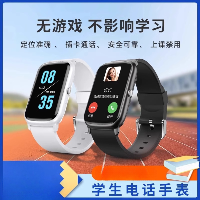 The smart children's smartwatch features 5G long battery life, strong signal, multi-functional positioning, and supports offline payment and NFC Application Scenario