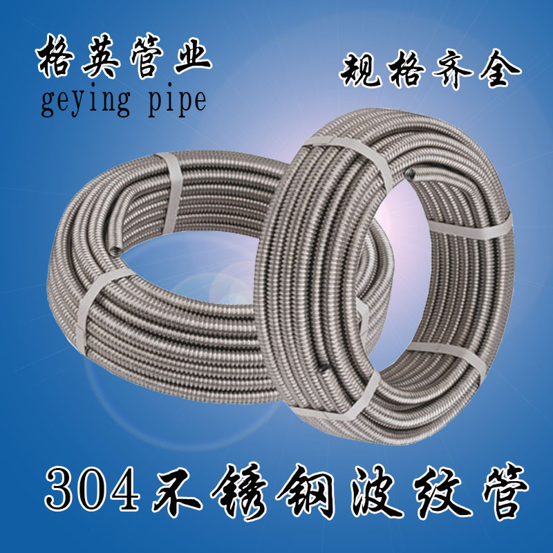 4-point 304 stainless steel corrugated pipe water heater, cold and hot water inlet pipes, solar hose, corrugated pipe thickened metal Specification drawing