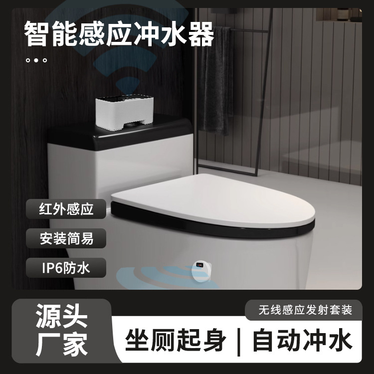 Wholesale of smart toilet, urinal, sensor flush, electric contactless infrared press, household automatic accessories details Picture