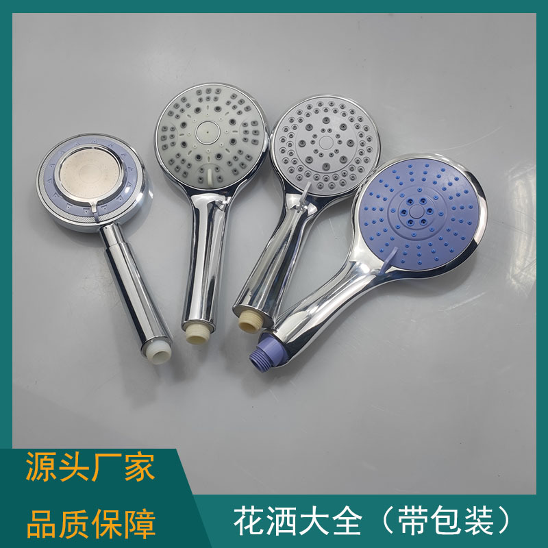 Shower head, handheld shower head, shower head, shower hose, home decoration shower head set wholesale full figure