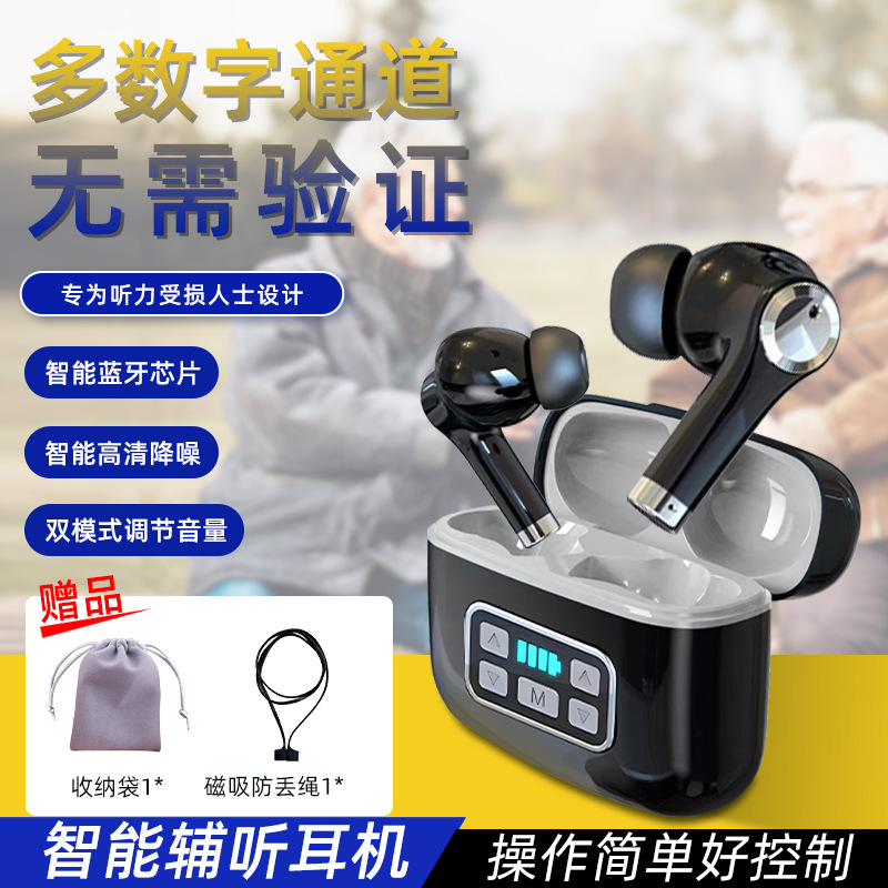 Cross-border hearing aid Bluetooth headphones, mild to moderate deafness behind-the-ear sound collector noise-reducing hearing aid headphones, Bluetooth hearing aid full figure
