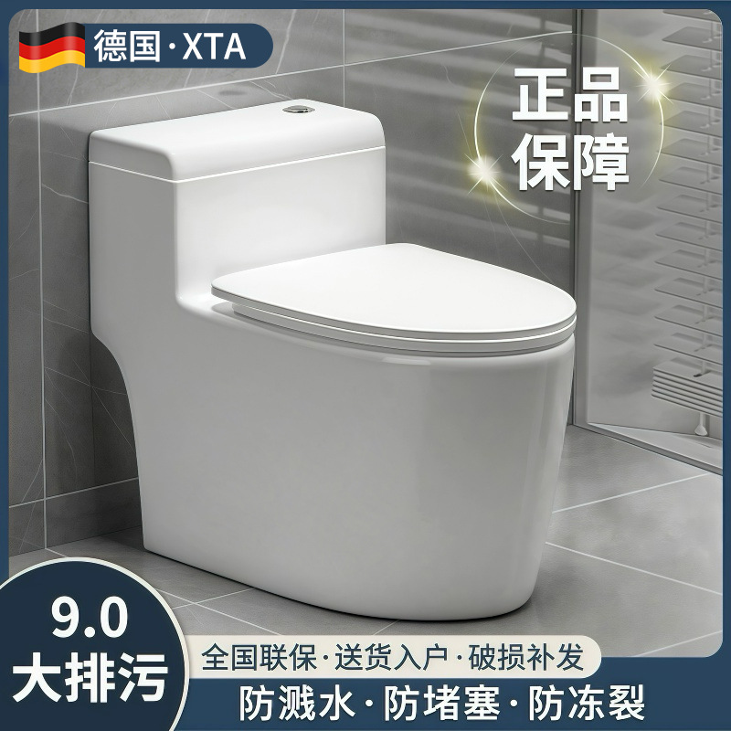Household toilet, siphonic toilet, water-saving and odor-proof, large-diameter and high-flushing toilet, superior toilet, small-sized apartment full figure