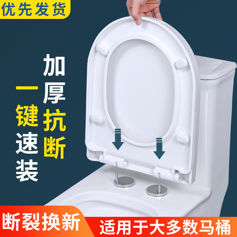 Thickened toilet seat cover for household bathrooms, light noise, gentle drop, pressure-resistant, heavy-duty, anti-aging, universal, cross-border e-commerce full figure