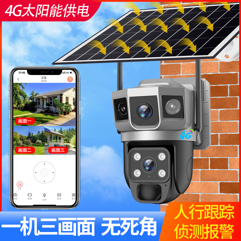 WIFI version high-definition solar dome camera monitoring outdoor monitoring solar camera WIFI solar came details Picture